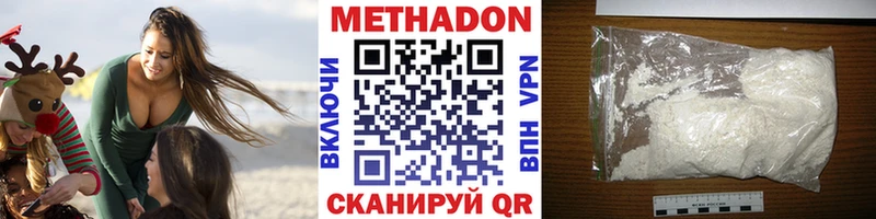 Метадон белоснежный  Купить  Нижняя Салда 